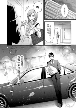 Page 33 of Demo Shachou wa Bra o Shite iru. | 但社长他穿bra欸。 1-2