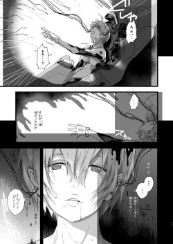 Page 11 of Ayana● ReiNenkan-