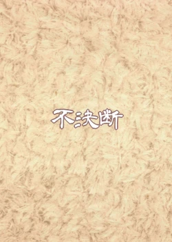 Page 26 of Tenshi-chan DropOut