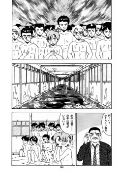 Page 103 of Oh! Parallel School