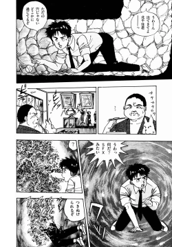 Page 13 of Oh! Parallel School