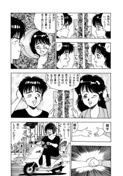 Page 75 of Oh! Parallel School