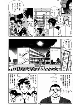 Page 8 of Oh! Parallel School