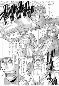 Page 14 of Giga Drill