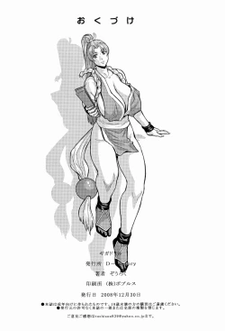 Page 34 of Giga Drill