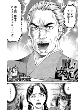 Page 136 of COMIC Mugen Tensei 2022-12