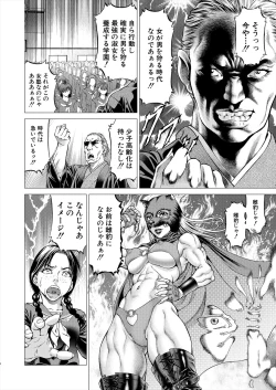 Page 138 of COMIC Mugen Tensei 2022-12