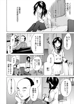 Page 234 of COMIC Mugen Tensei 2022-12