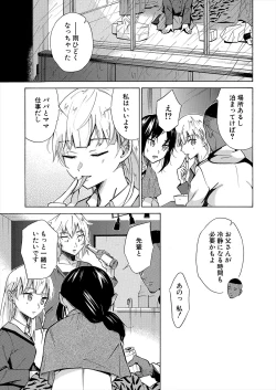 Page 239 of COMIC Mugen Tensei 2022-12