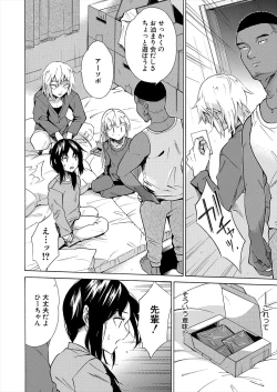 Page 242 of COMIC Mugen Tensei 2022-12