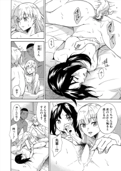 Page 246 of COMIC Mugen Tensei 2022-12