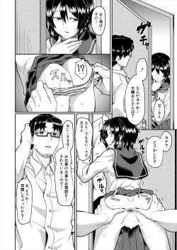 Page 288 of COMIC Mugen Tensei 2022-12