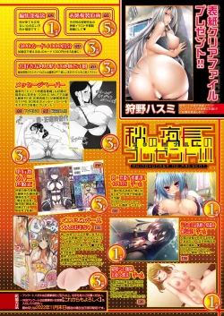 Page 2 of COMIC Mugen Tensei 2022-12