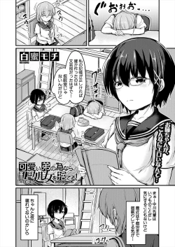 Page 322 of COMIC Mugen Tensei 2022-12