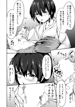 Page 348 of COMIC Mugen Tensei 2022-12