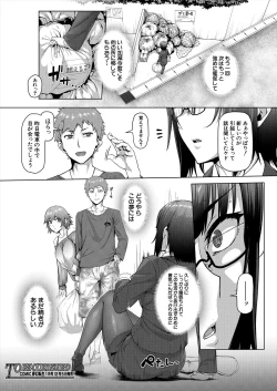 Page 40 of COMIC Mugen Tensei 2022-12