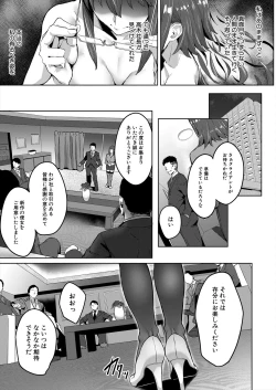 Page 411 of COMIC Mugen Tensei 2022-12