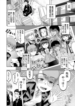 Page 450 of COMIC Mugen Tensei 2022-12