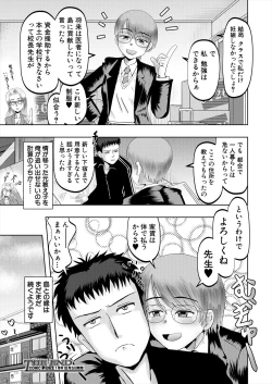 Page 451 of COMIC Mugen Tensei 2022-12