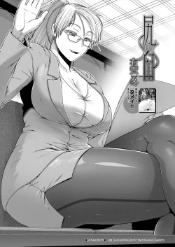 Page 48 of COMIC Mugen Tensei 2022-12