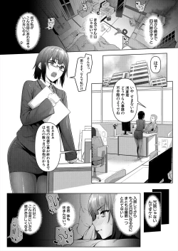 Page 4 of COMIC Mugen Tensei 2022-12