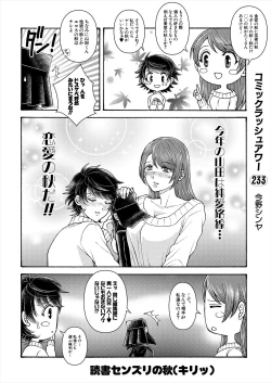 Page 582 of COMIC Mugen Tensei 2022-12