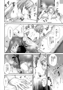 Page 66 of COMIC Mugen Tensei 2022-12