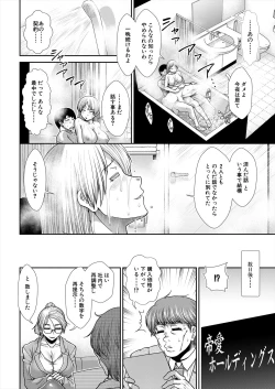 Page 82 of COMIC Mugen Tensei 2022-12