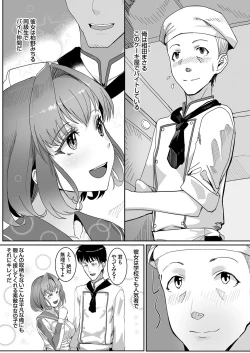 Page 137 of COMIC Grape Vol. 110