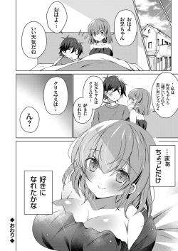 Page 21 of COMIC Grape Vol. 110