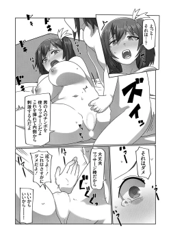 Page 69 of COMIC Grape Vol. 110