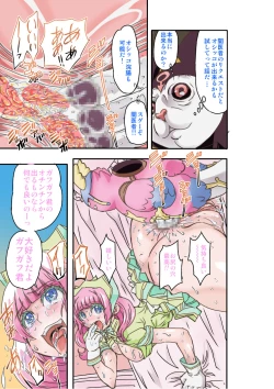 Page 21 of Mimic Tokyo