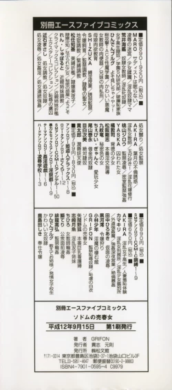 Page 5 of Sodomu no Baishun Onna