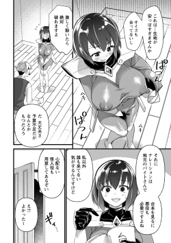 Page 11 of COMIC Masyo 2023-01