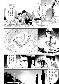 Page 123 of COMIC Masyo 2023-01