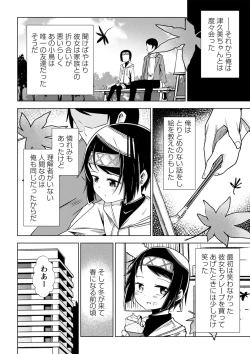 Page 125 of COMIC Masyo 2023-01