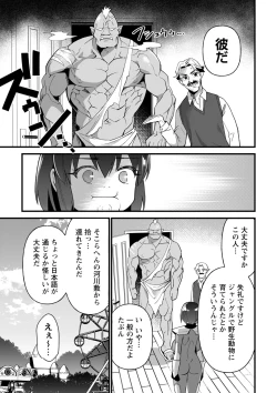 Page 12 of COMIC Masyo 2023-01