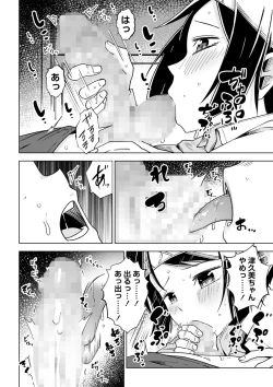 Page 131 of COMIC Masyo 2023-01