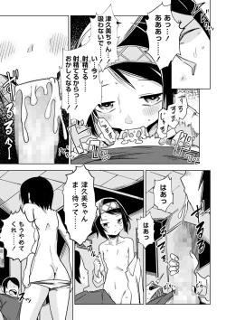 Page 132 of COMIC Masyo 2023-01