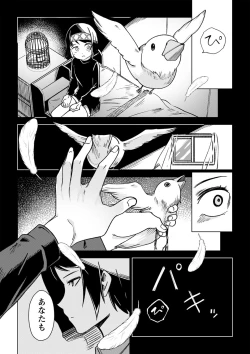 Page 140 of COMIC Masyo 2023-01