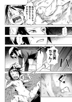 Page 141 of COMIC Masyo 2023-01