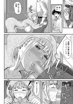 Page 161 of COMIC Masyo 2023-01