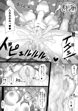 Page 184 of COMIC Masyo 2023-01