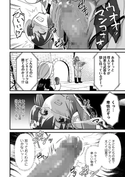 Page 21 of COMIC Masyo 2023-01