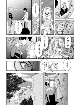 Page 221 of COMIC Masyo 2023-01