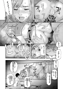 Page 229 of COMIC Masyo 2023-01