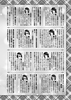 Page 253 of COMIC Masyo 2023-01