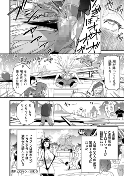 Page 31 of COMIC Masyo 2023-01