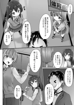 Page 36 of COMIC Masyo 2023-01