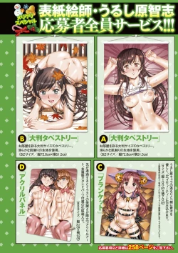 Page 3 of COMIC Masyo 2023-01